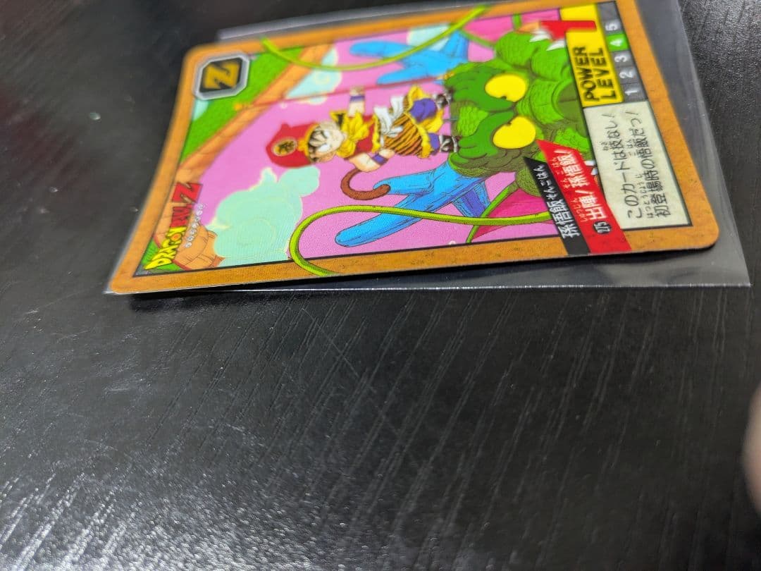 ドラゴンボール カードダス 7弾 No.275 出陣！孫悟飯！