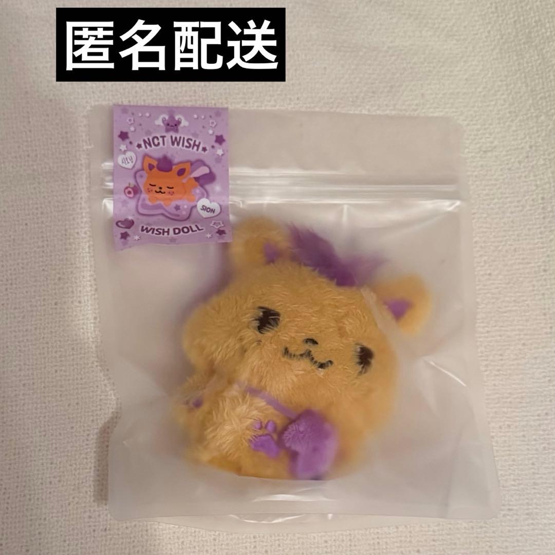 NCTWISH WISH DOLL SION シオン シオニン - メルカリ