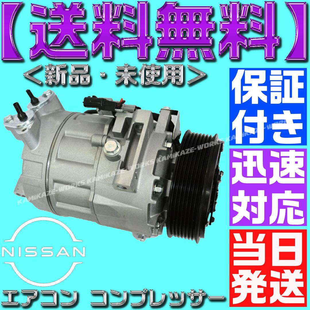 セレナ 92600-1VA0D エアコン コンプレッサー 51Z01 1VA0A - メルカリ