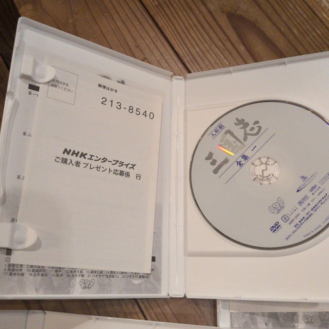 NHK人形劇 三国志 1から9巻 DVDセット ※1巻のみ一部再生難あり - メルカリ