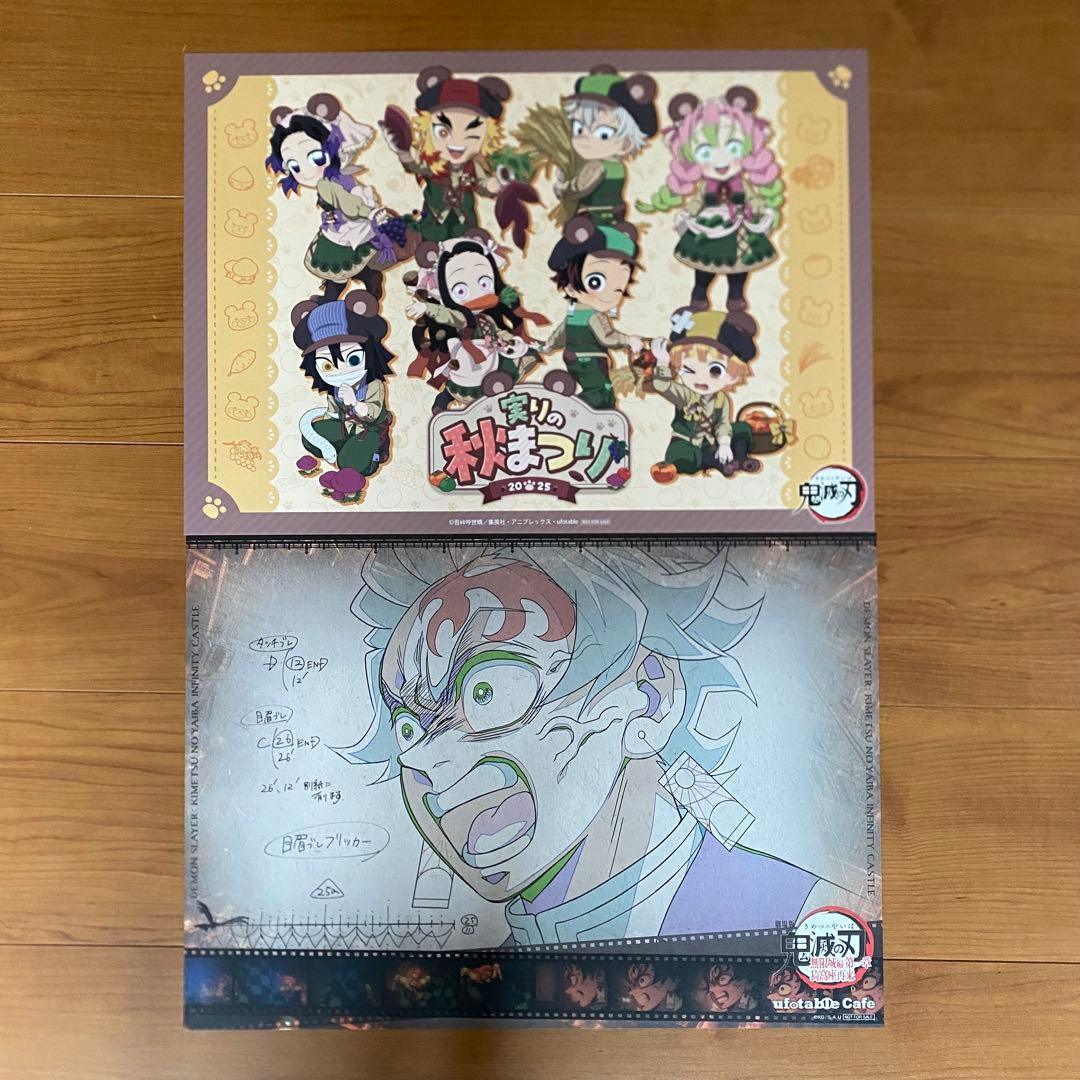 鬼滅の刃 ランチョンマット 竈門炭治郎 秋まつり ユーフォーテーブル