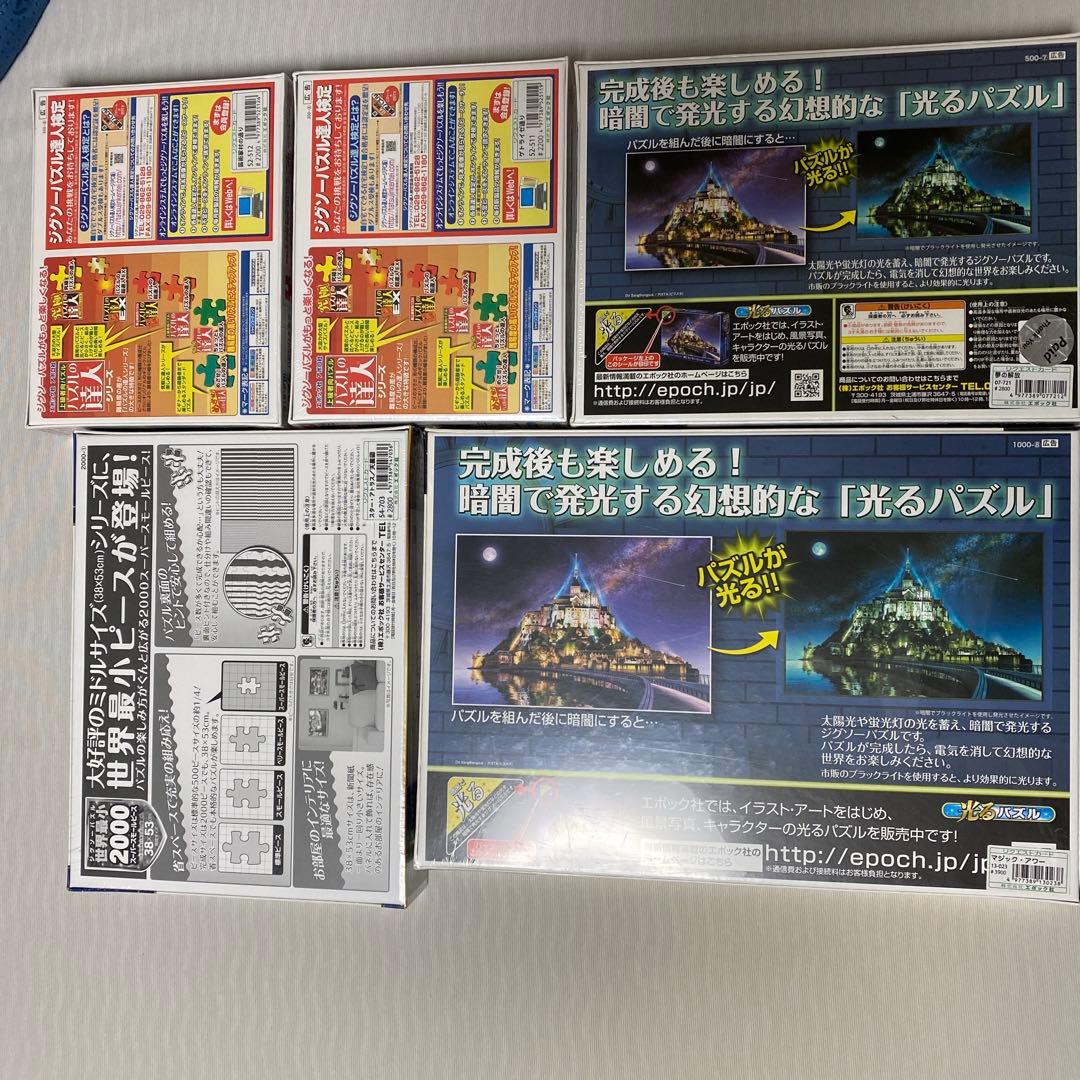 新品未開封】光る笹倉鉄平ジグソーパズル5点セット - メルカリ