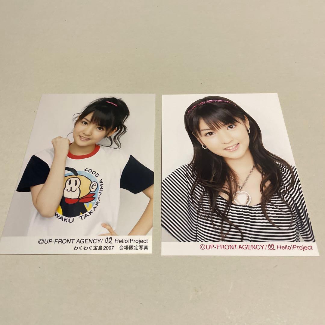 道重さゆみ 生写真 ハロプロ モーニング娘 わくわく宝島 2007 会場限定