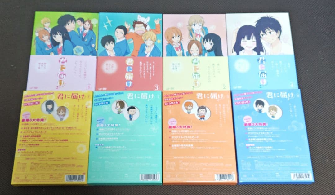 君に届け 初回生産分限定 Season1、Season2 DVD 全巻セット