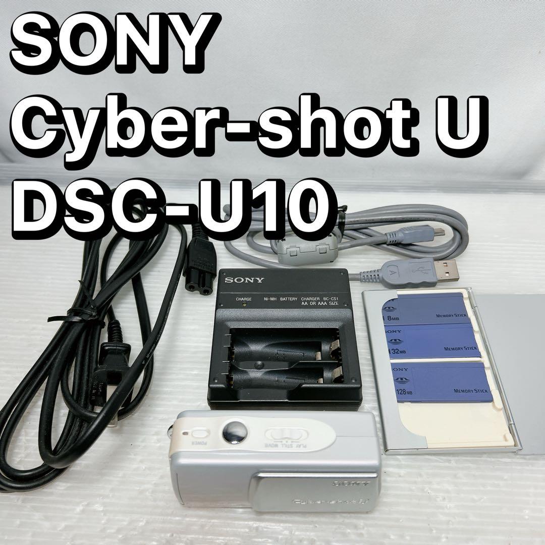 デジタルカメラ SONY Cyber-shot U DSC-U10 Sony Cyber-Shot U DSC-U10 Miniature Digital Camera – Viejita Vintage