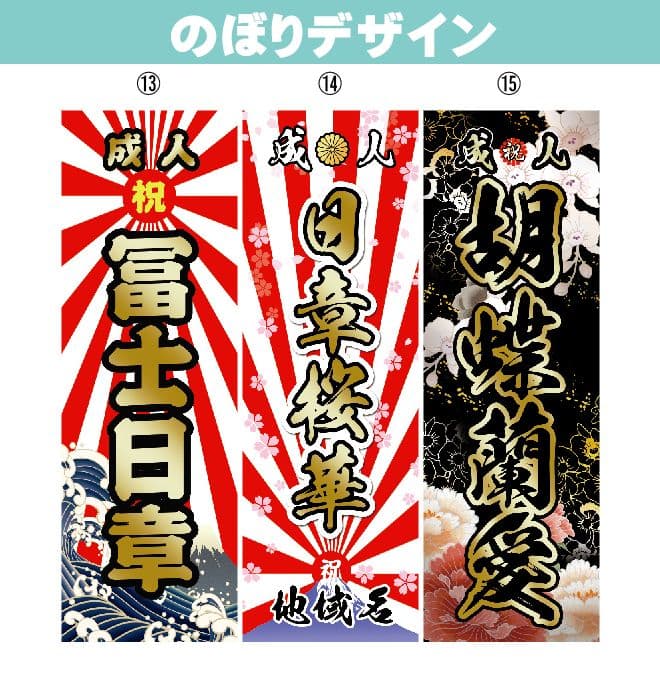 ひーさん様専用 オリジナルオーダーのぼり旗