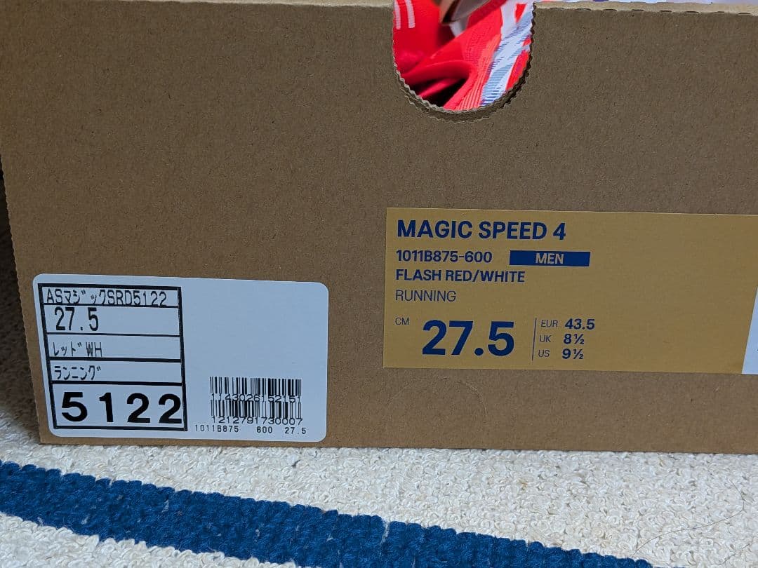 新品未使用　マジックスピード4 27.5cm　赤