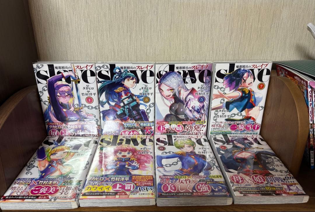 魔都精兵のスレイブ　1-19巻セット　特典あり　全巻初版