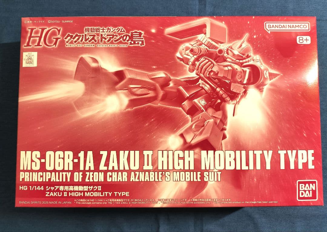 プレバン限定】HG ククルス・ドアンの島関連のガンダム ザクⅡ ジムの