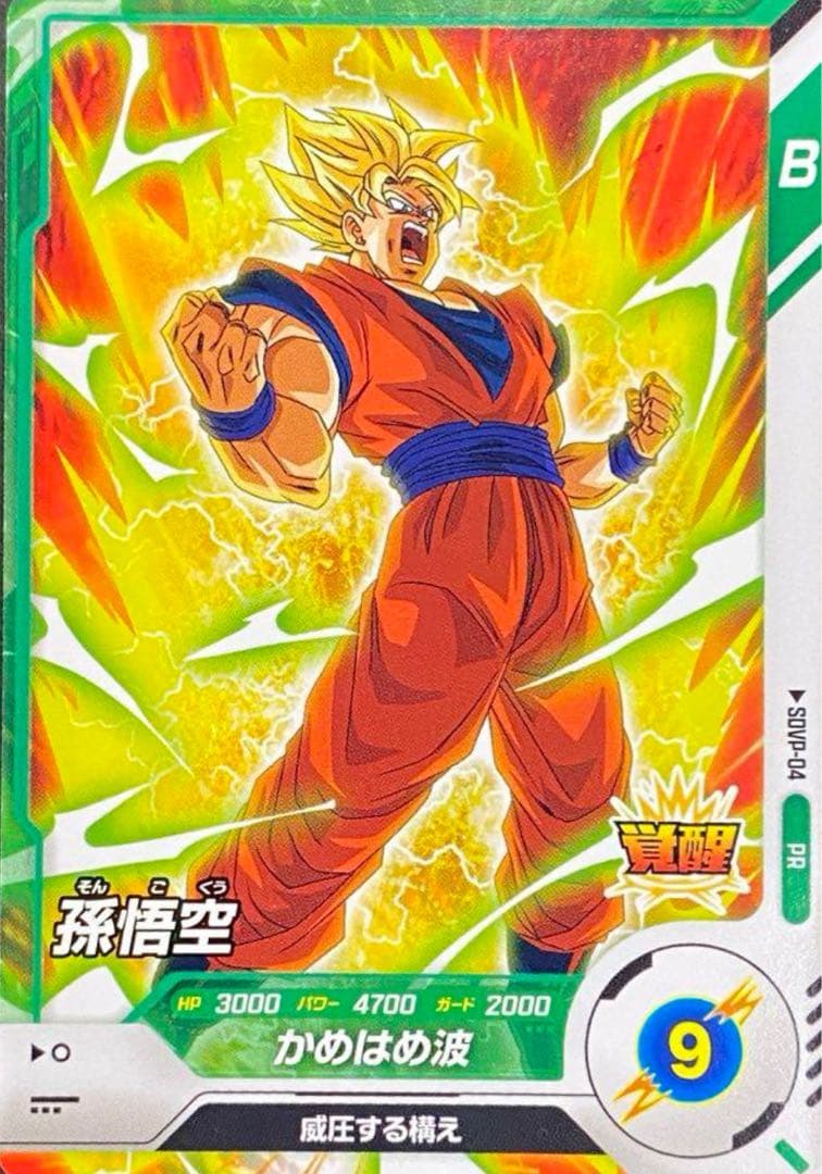 ドラゴンボールスーパーダイバーズ 孫悟空 PR 店頭限定配布 - メルカリ