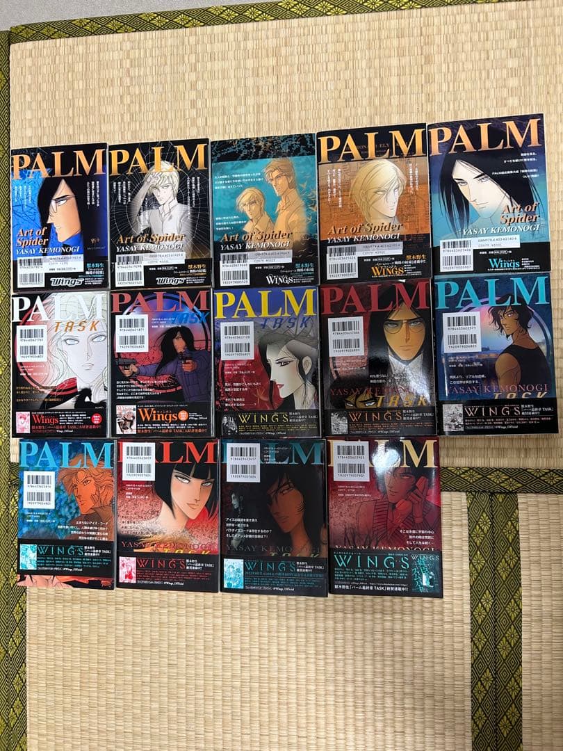 パーム　全巻　1〜44巻セット