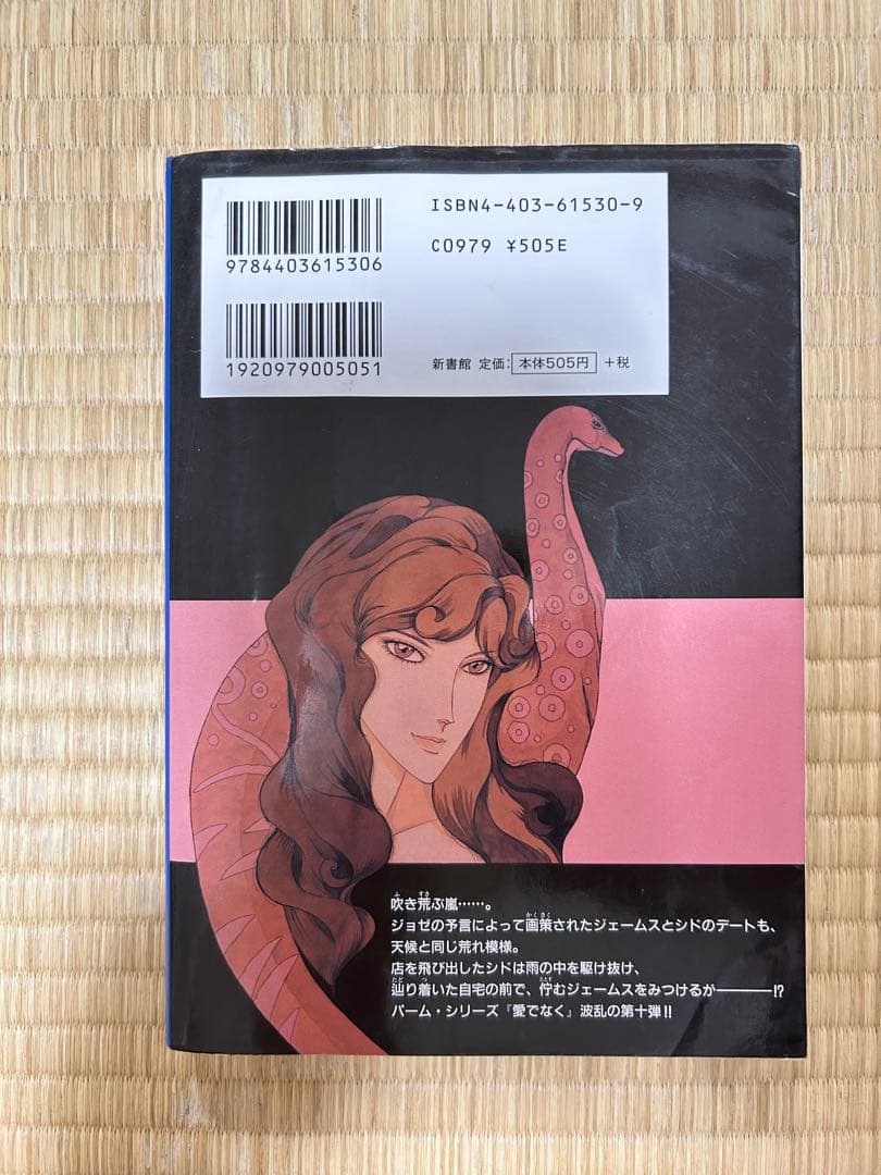 パーム　全巻　1〜44巻セット