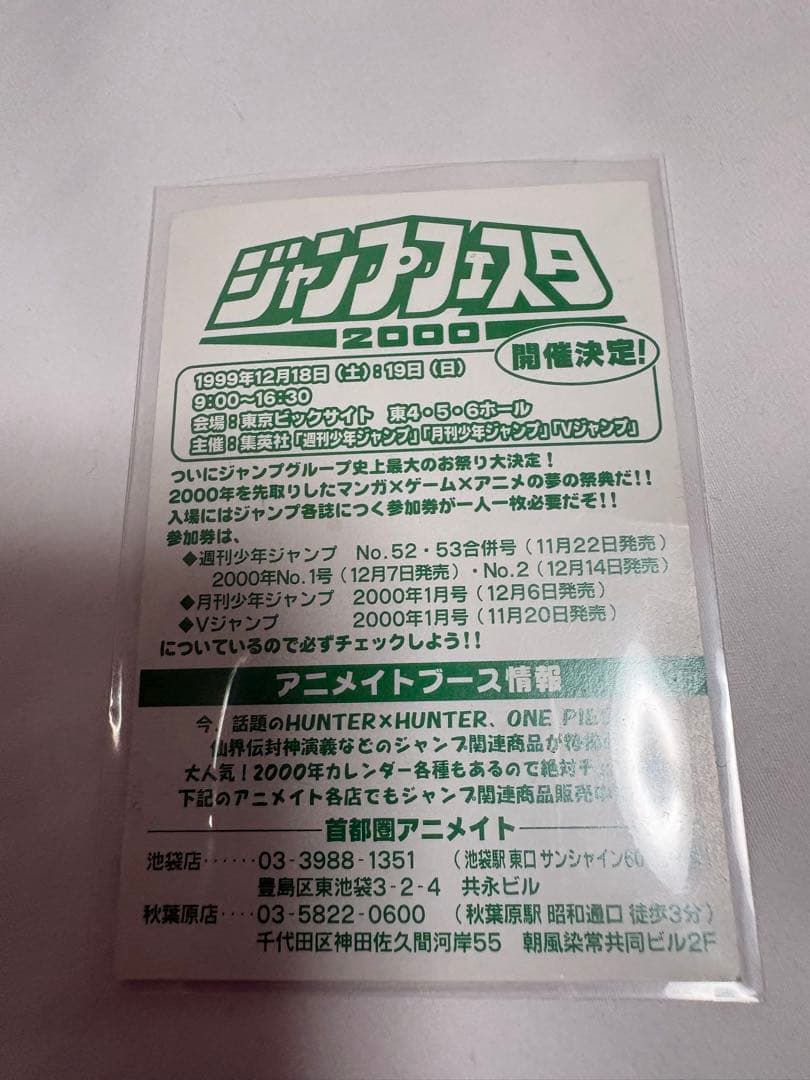 超希少】 1999年 ONE PIECE 非売品 カード ルフィ ナミ ゾロ - メルカリ