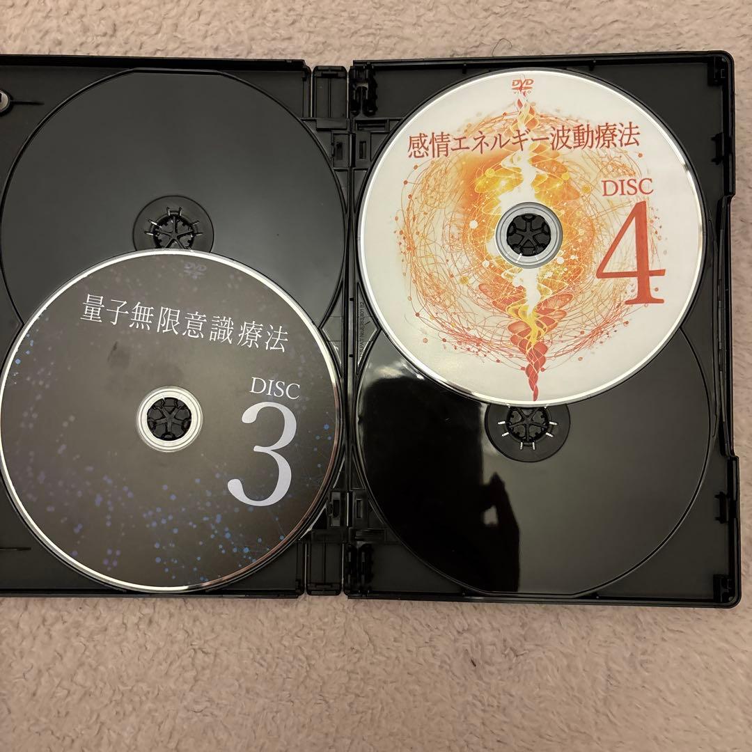 量子無限意識療法 DVD 5枚組