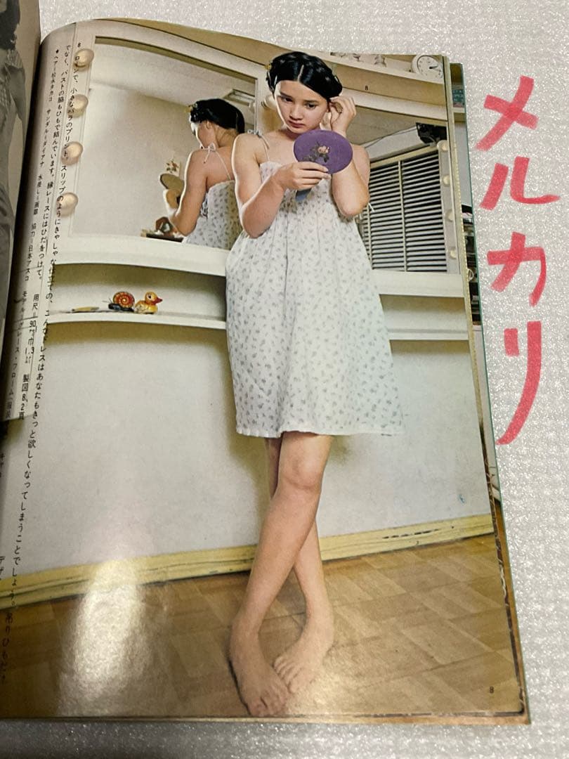 1972年／すぐ作れる真夏の遊び着とふだん着。服装8月号付録。【美品　96頁】。