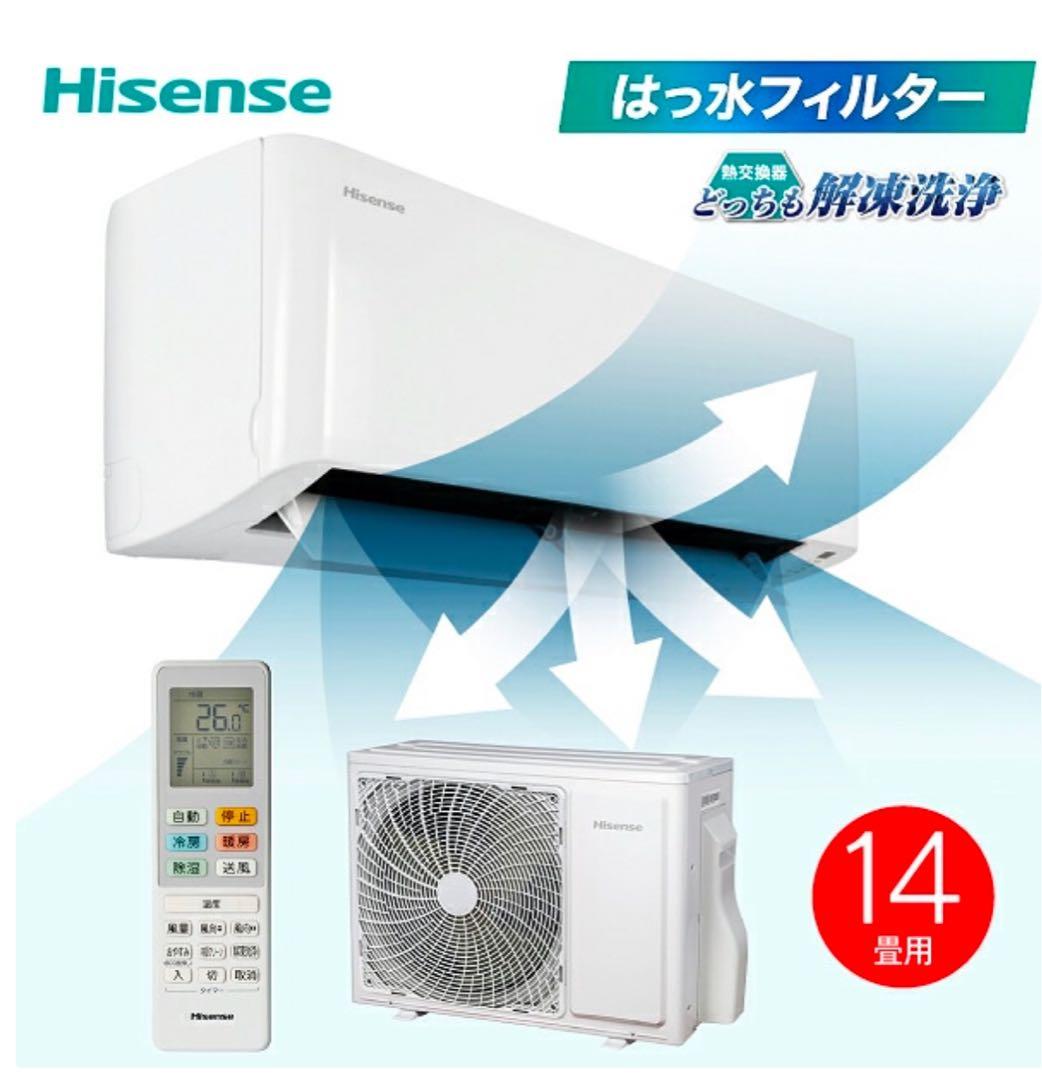 ハイセンス 2022年 14畳用 冷暖房エアコン HA-S40E2W Amazon.co.jp: ハイセンス エアコン 解凍洗浄 上下左右自動フラップ 14