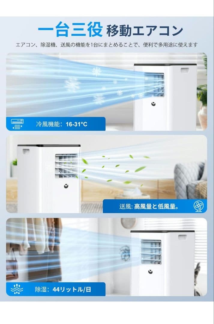 IOYOI JHS-A016-2.7KR/K 移動式クーラー2024年製