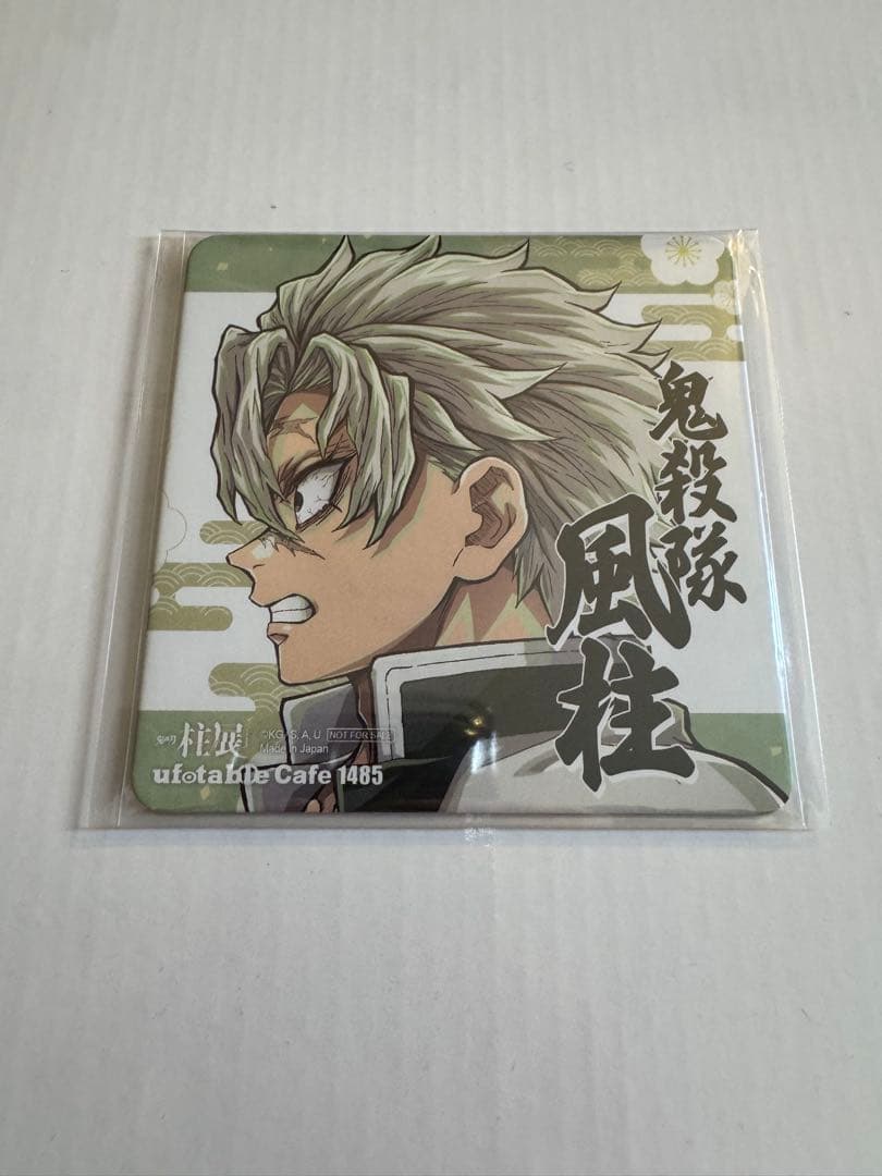 鬼滅の刃　柱展　不死川実弥　コースター　横ビジュアル ufotablecafe to go 柱展 コースター 不死川実弥 - メルカリ