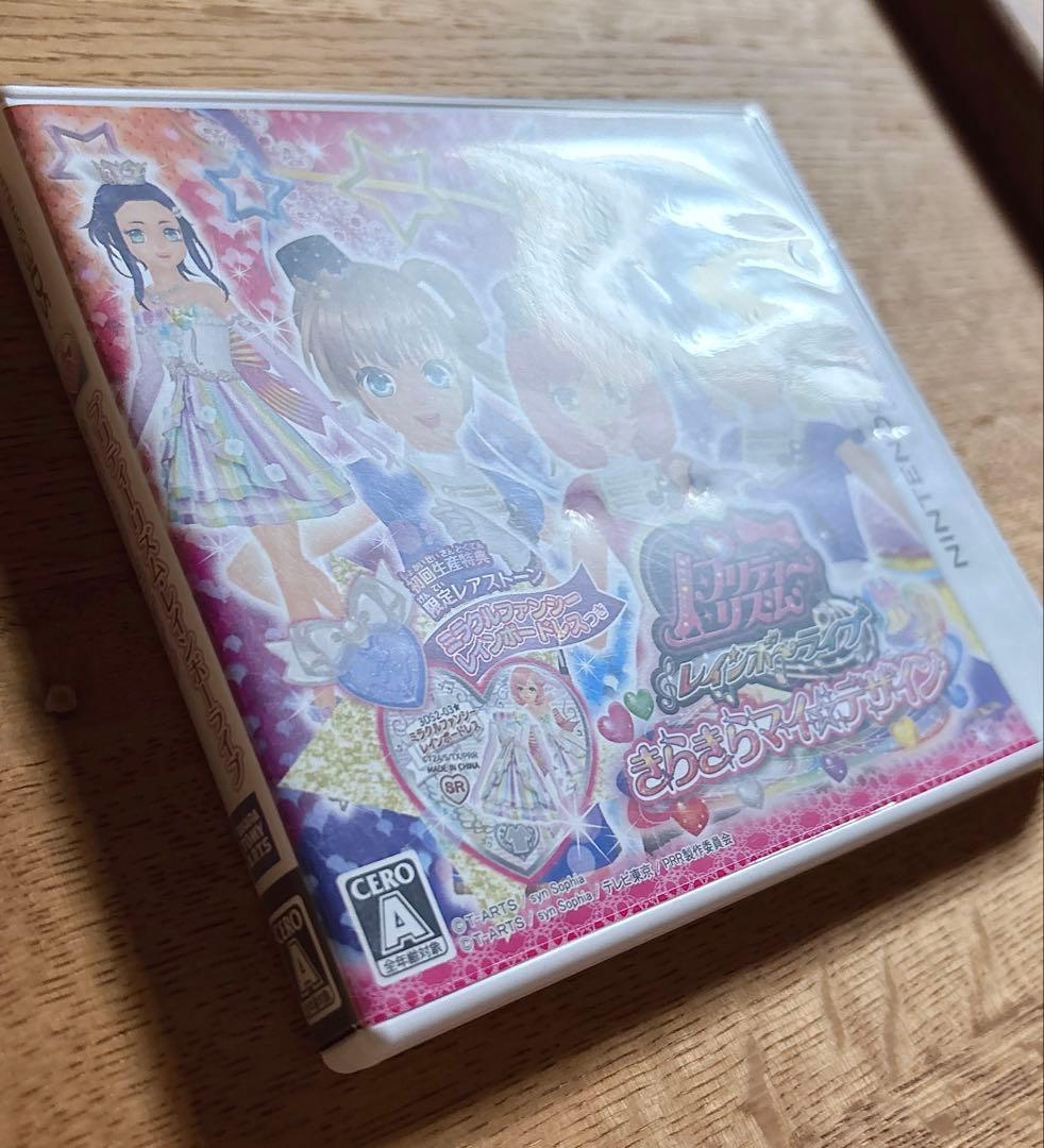 プリティーリズム レインボーライブ きらきらマイデザイン - メルカリ