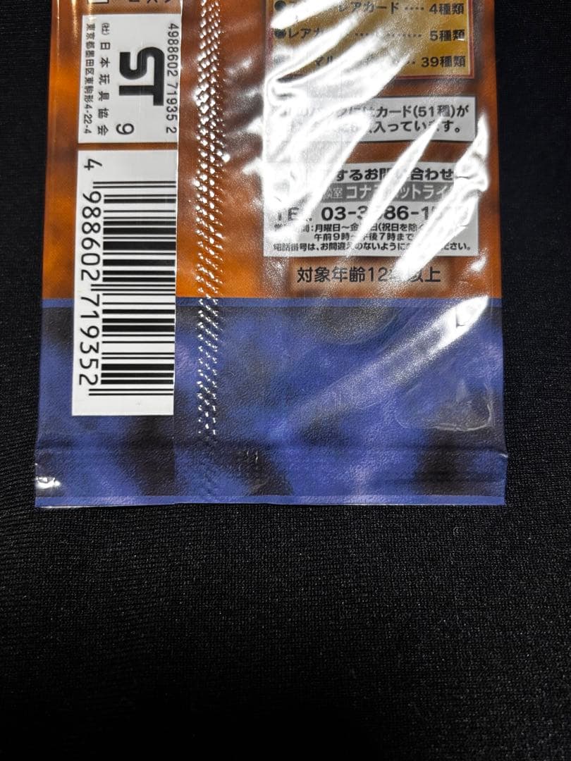 遊戯王 デュエルモンスターズ Vol.7 未開封 - メルカリ