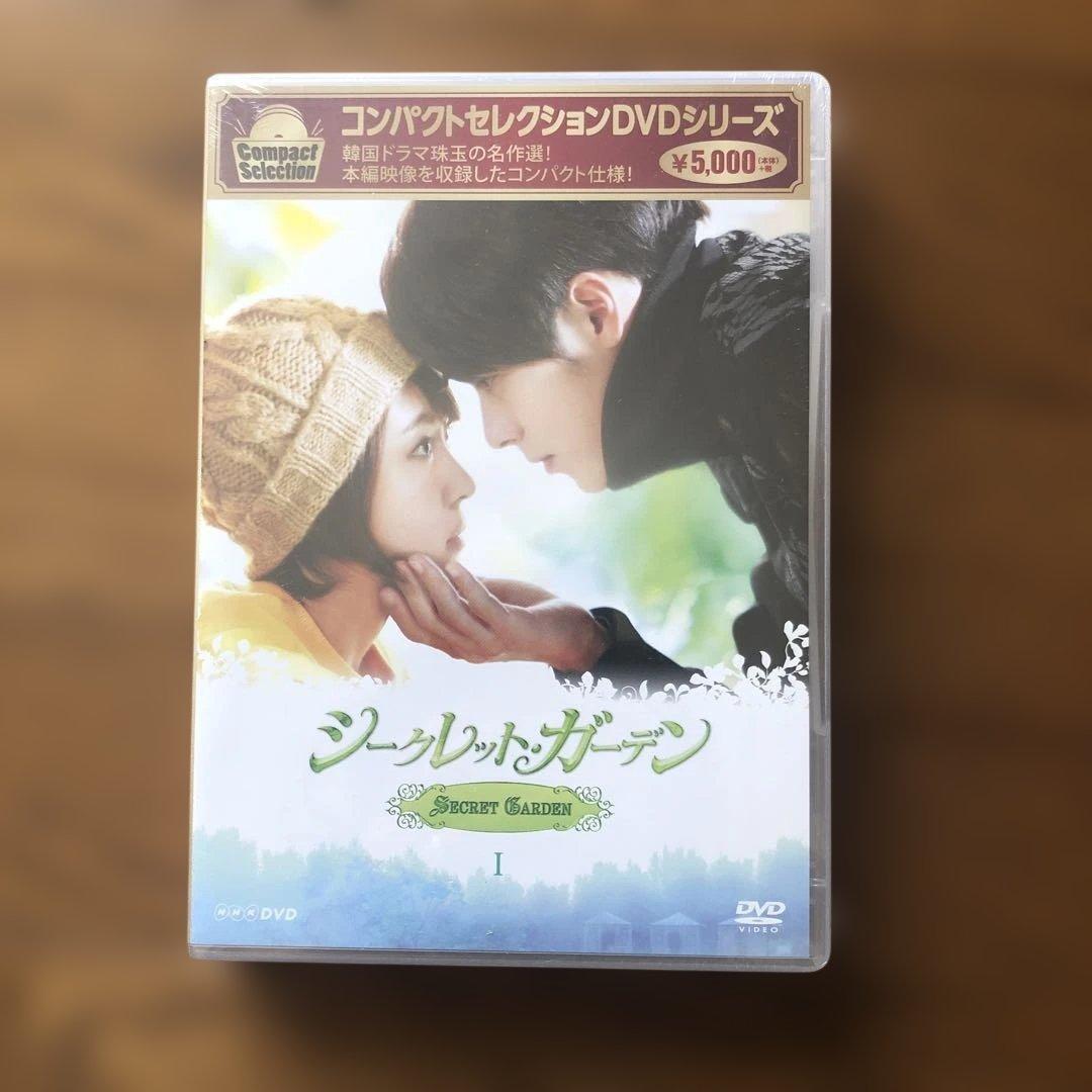 コンパクトセレクション シークレット・ガーデン DVD BOXⅠ & Ⅱ