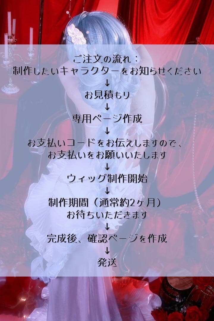 草食系スタジオ ウィッグオーダー受付ページ - メルカリ