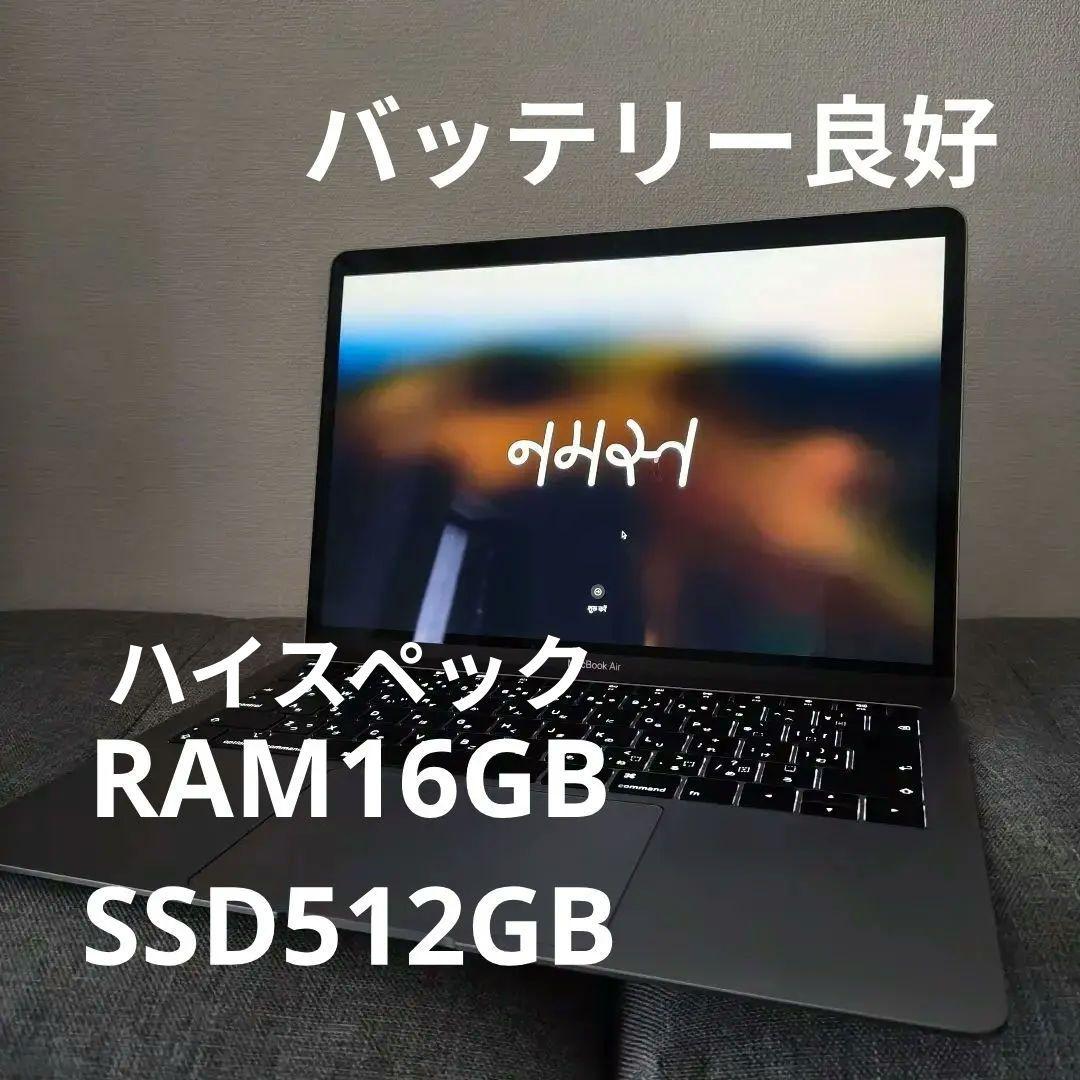 MacBook本体 MacBookAir 2019 / RAM16GB / SSD512GB Amazon.com: Apple Mid 2019 MacBook Air with 1.6GHz Intel Core i5