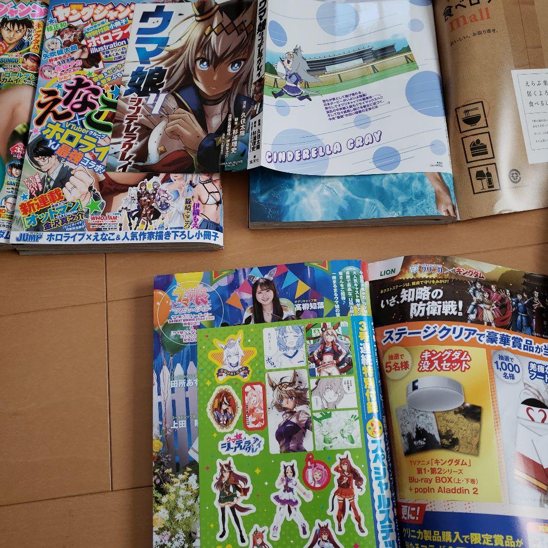 週刊ヤングジャンプ　全47冊　2021年度 　切り抜きなし。