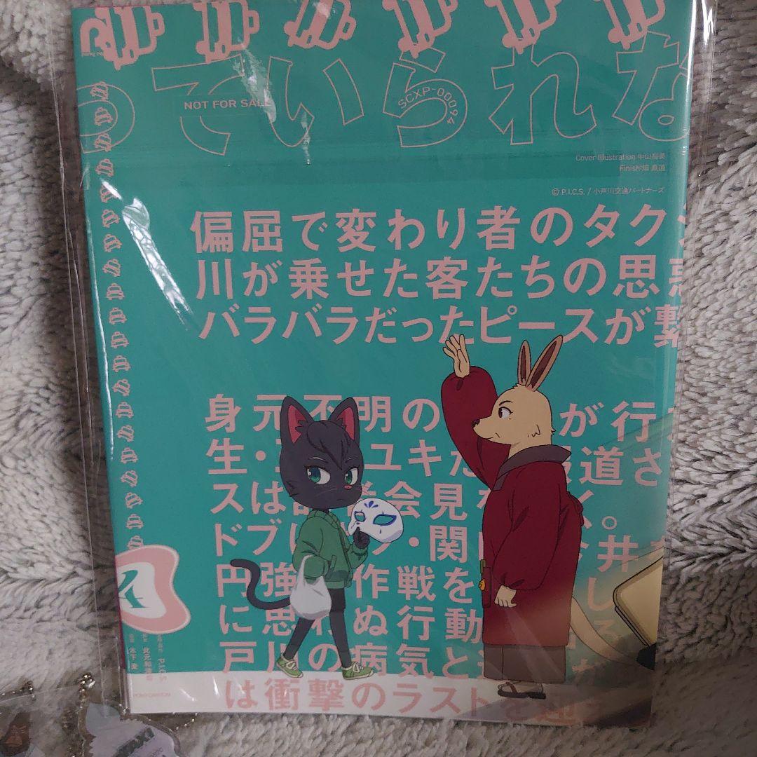 未開封』初回特典つき オッドタクシー Blu-ray キーホルダー - メルカリ