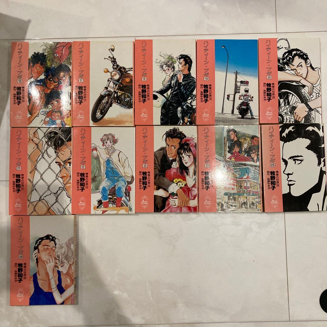 ハイティーンブギ 全巻セット1〜26巻 - メルカリ