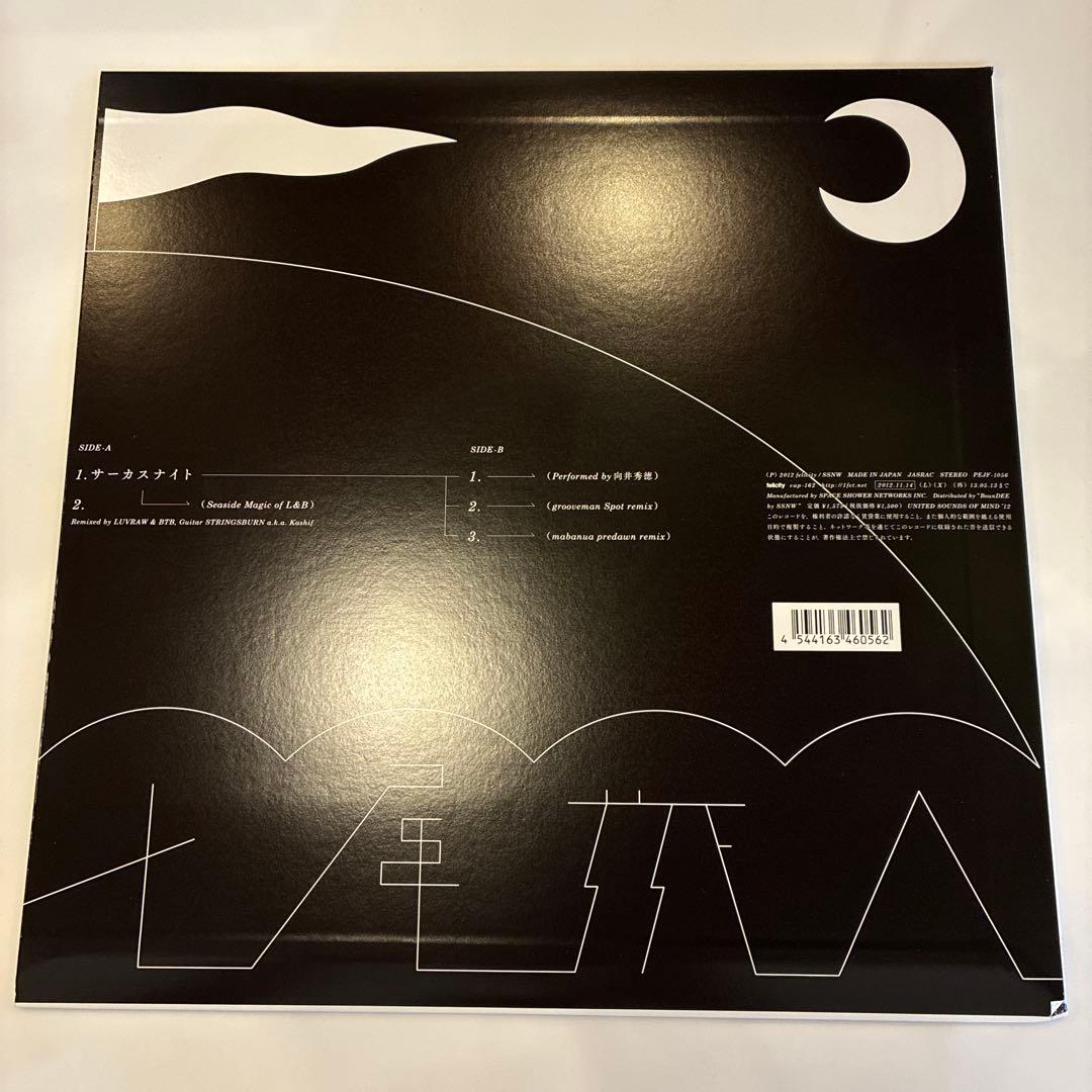 七尾旅人 サーカスナイトCircus Night レコード