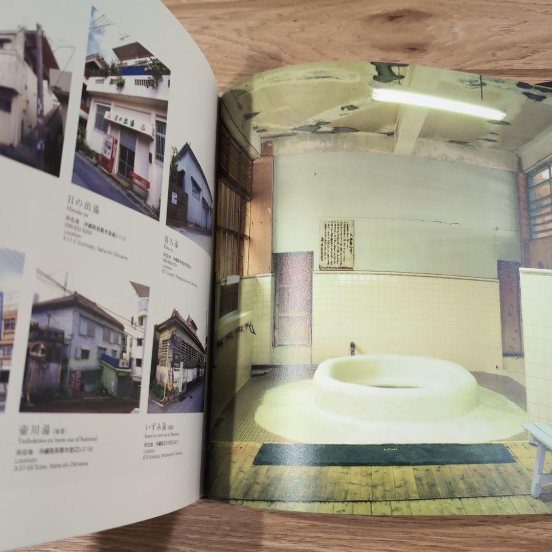 SENTO―The Japanese 二十世紀銭湯写真集二十世紀銭湯写
