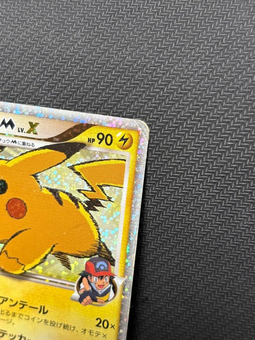 ピカチュウM[ムービー] PROMO DPt-Pプロモカード 043/051 - メルカリ