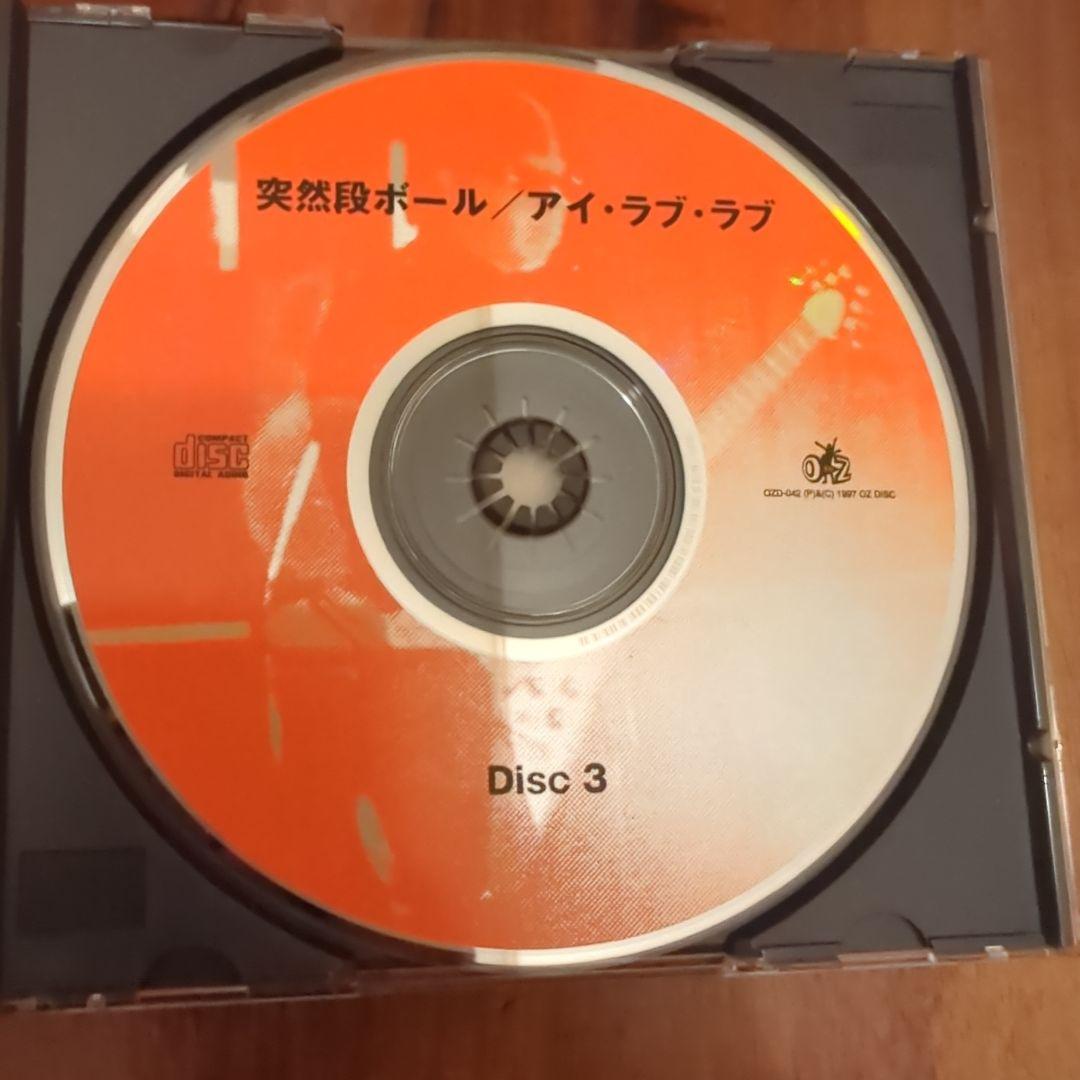 突然段ボール アイ・ラブ・ラブ