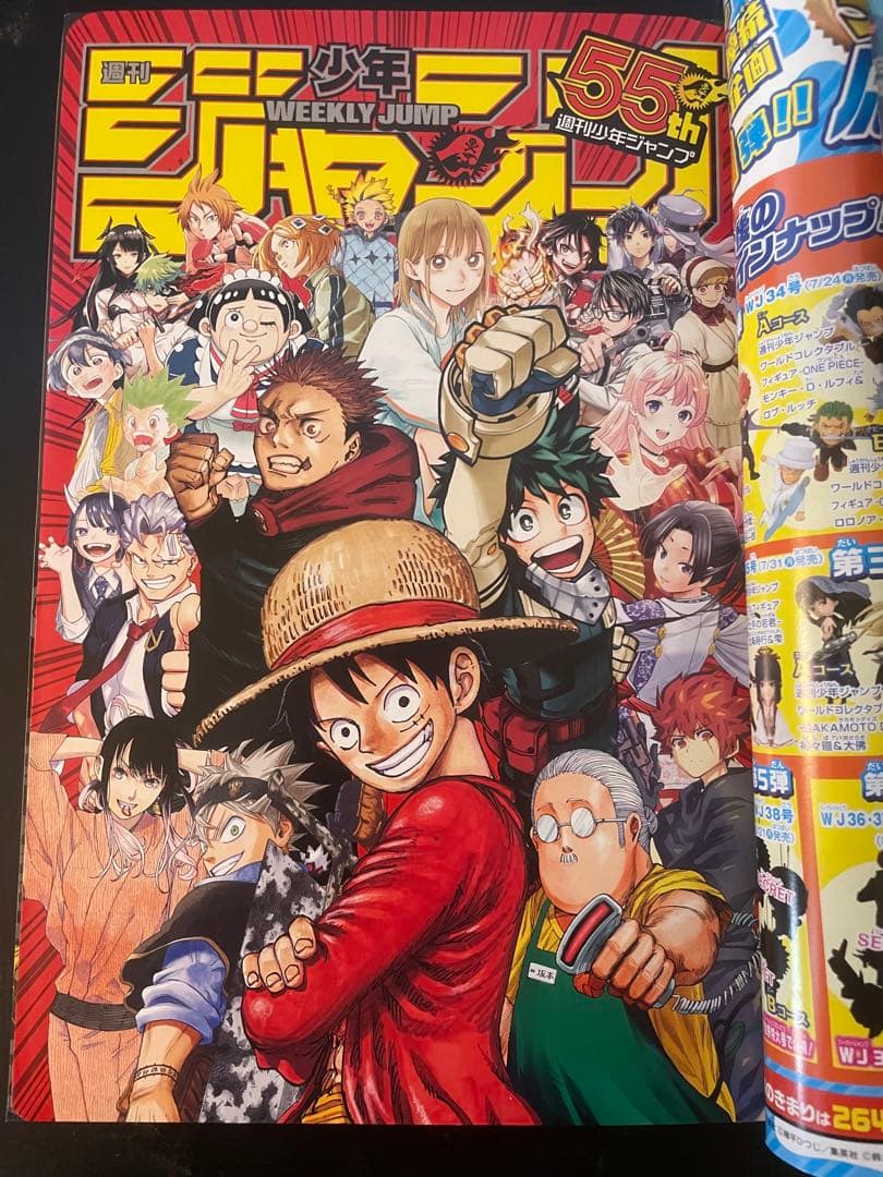 美品 週刊少年ジャンプ 23年33号 創刊55周年特別記念号 NARUTO 外伝