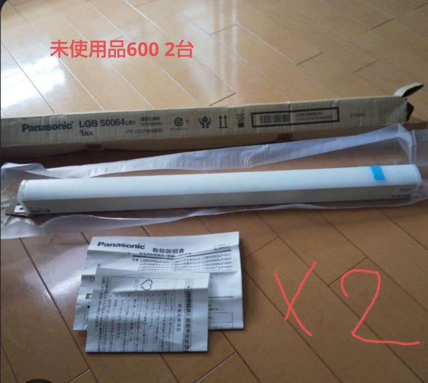 間接照明 Panasonic 建築化照明 3台セット 間接照明 Panasonic 建築化