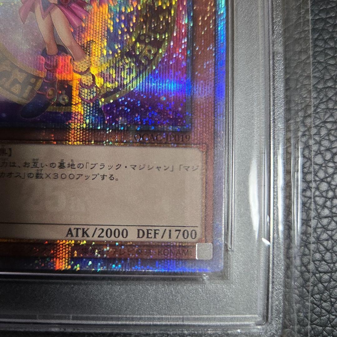 ブラックマジシャンガール25th クオシク イラスト違い PSA10 JP019