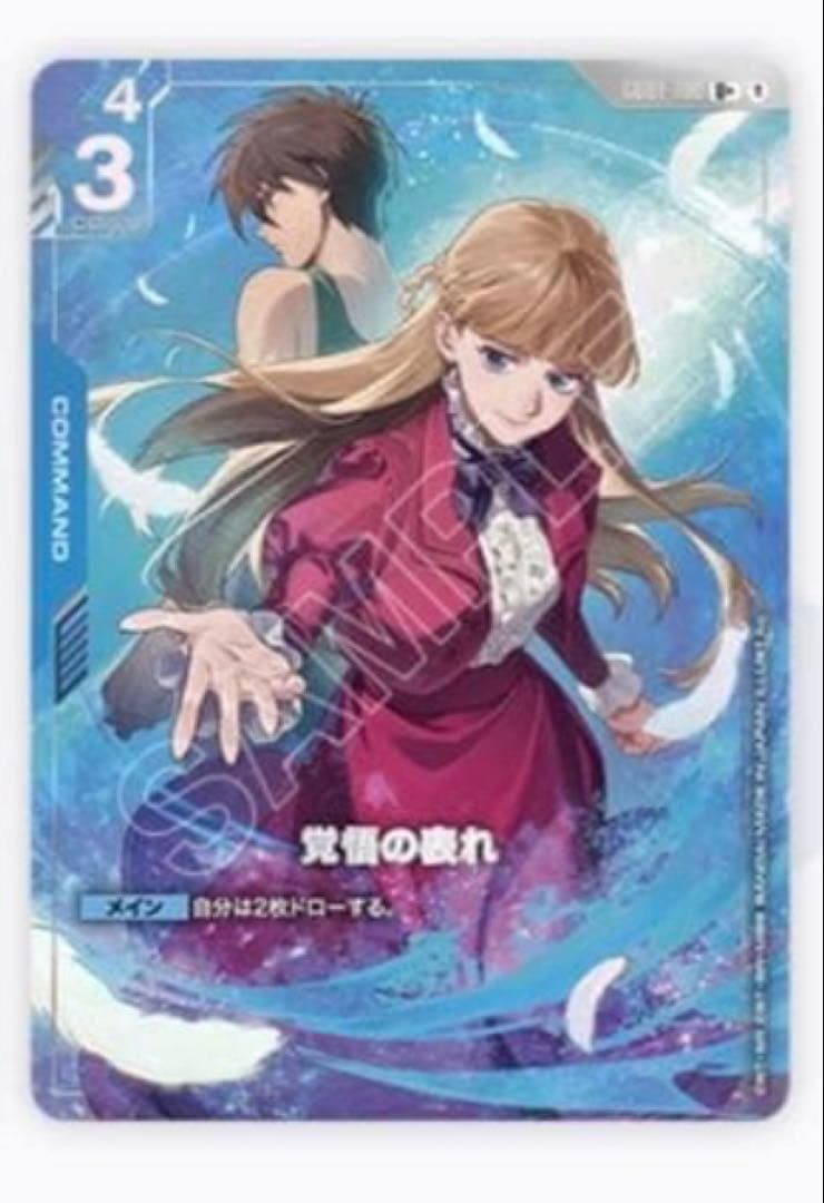 ガンダムカードゲーム プレミアムグッズセット ガンダムW 覚悟の表れ