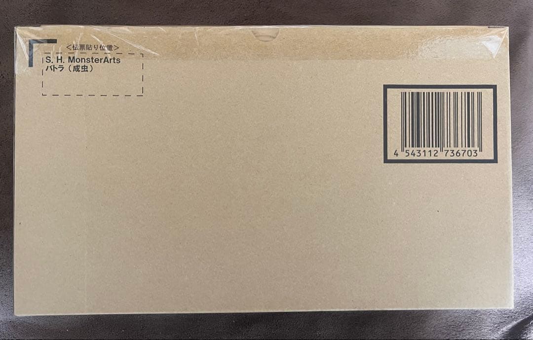 未開封品 S.H.MonsterArts モンスターアーツ バトラ