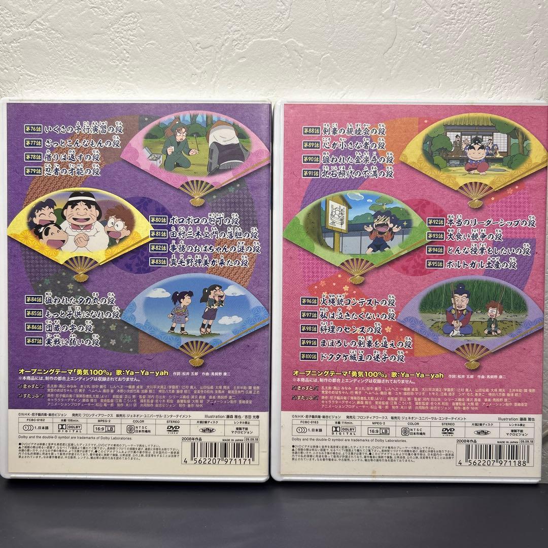 セル版　忍たま乱太郎 こんぷりーとDVD -第16シリーズ