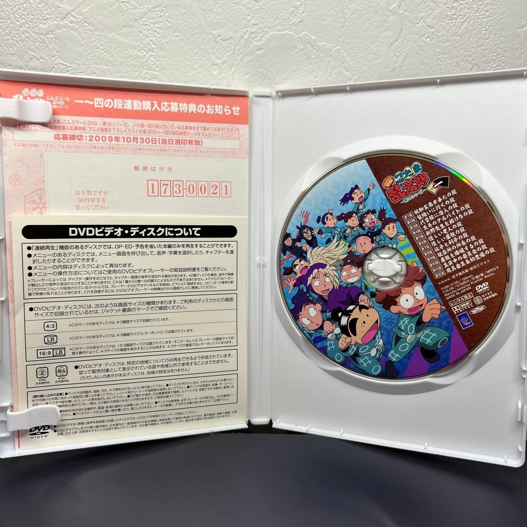 セル版　忍たま乱太郎 こんぷりーとDVD -第16シリーズ