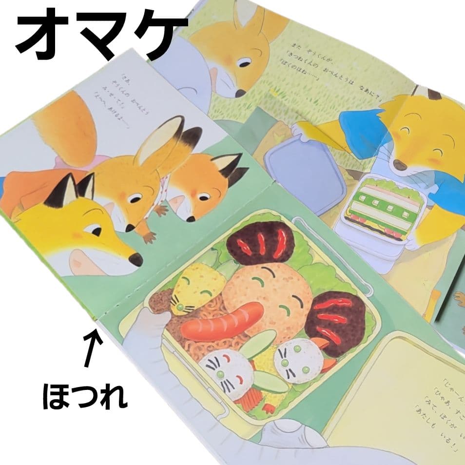 A-07【0才-低学年】 福音館書店 くもん推薦図書 59冊+おまけ1冊 - メルカリ