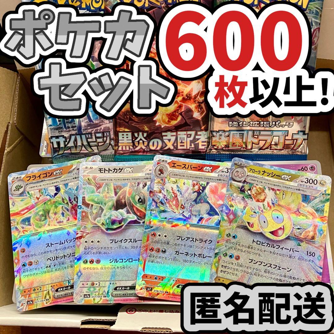 早い者勝ち ポケモンカード 600枚以上 まとめ売り 引退品 RRR N607
