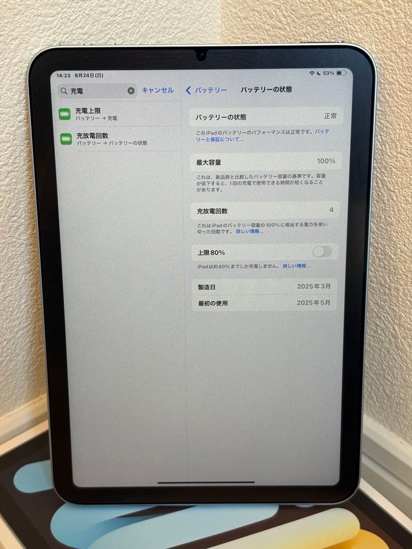 Apple iPad mini 第7世代 本体　ほぼ未使用 Apple iPad mini 第7世代 Wi-Fi 512GB MYH23JA スターライト【お