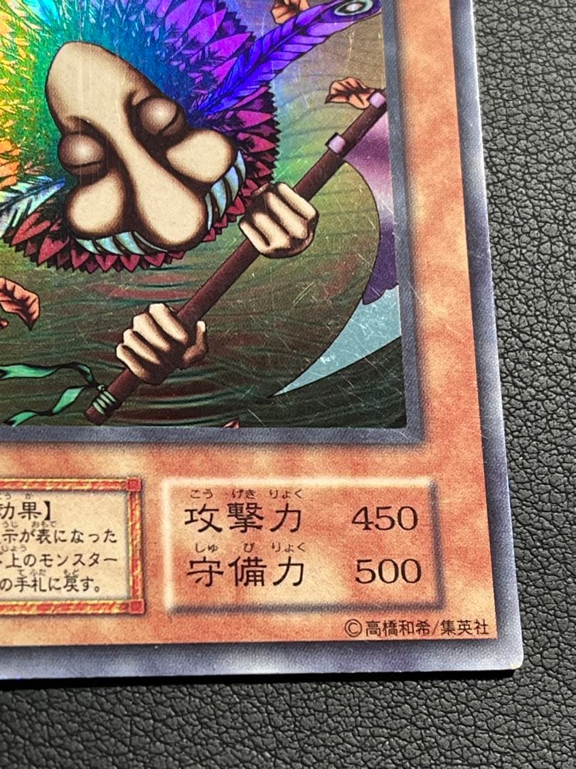 遊戯王 初期vol.3 ハネハネ スーパーレア - メルカリ