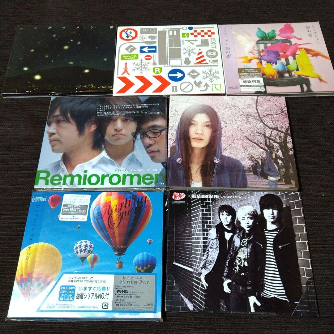 美品 レミオロメン CD シングル アルバム 23枚セット 3月9日 他 - メルカリ