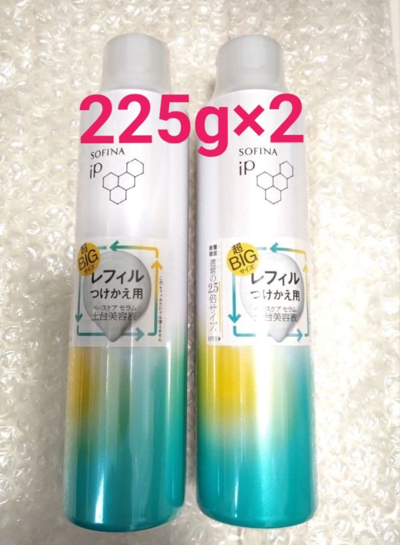 ソフィーナip ベースケアセラム 土台美容液 225g ２本 SOFINA iP / ベースケア セラム〈土台美容液〉(R) 本体(90g)の公式商品