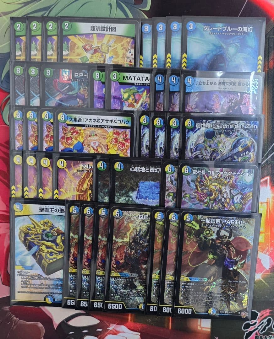 デュエマ 2ブロック優勝構築 4C創世竜 - メルカリ