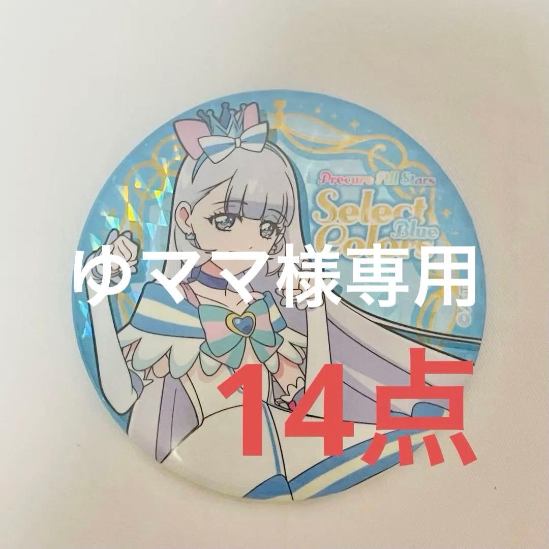 【専用出品】　キュアニャミー　缶バッジ キュアニャミー 缶バッジ プリキュア プリティストア select colors