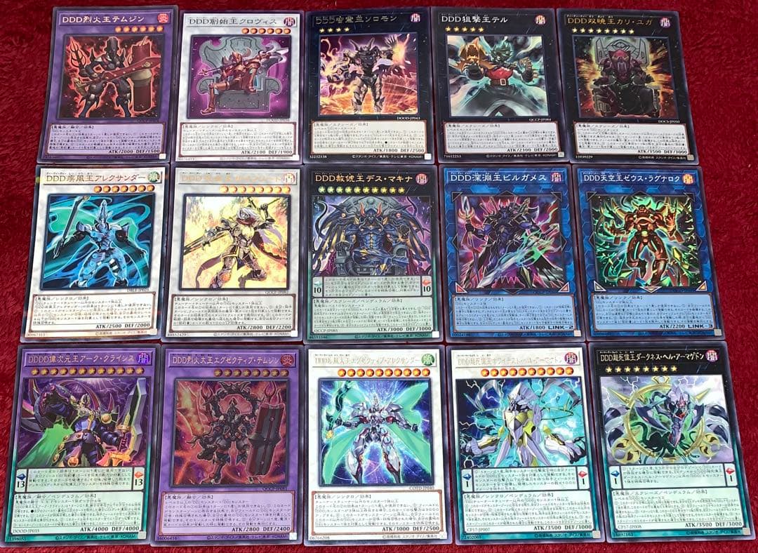 遊戯王 本格構築DDDデッキ40枚＋E X15枚 - メルカリ